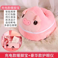 [Удобная жизнь] Розовая роскошная модель+зарядка маленькая свинья теплые сокровища+бесплатная гравировка