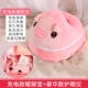 [Удобная жизнь] Розовая роскошная модель+зарядка маленькая свинья теплые сокровища+бесплатная гравировка