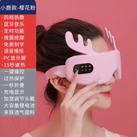 Модель розового оленя [бесплатная гравюра с четырьмя горячими горячими микрочаточной вибрацией Bluetooth]