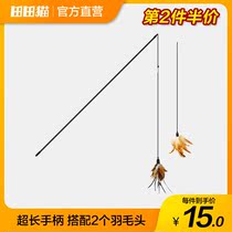  Tian Tian cat extension rod big feather bite-resistant and scratch-resistant molars interactive fishing rod funny cat rod kitten cat toy supplies