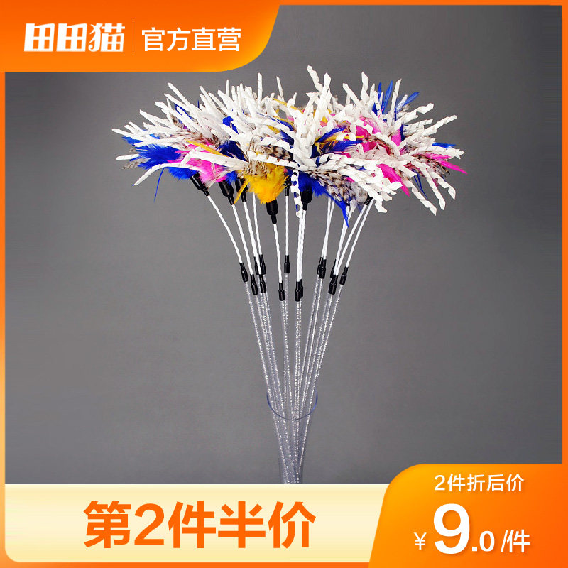 Tian Tian Cat Spiral Long Rod Feather Bite Resistant to Self-Hi Dull Steel Wire Fishing Rod Teasing Cat Stick Infant Cat Toy Cat Supplies
