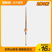  Tian Tian Cat natural pheasant feather long pole Interactive bite-resistant molar bell Funny cat stick Kitten cat toy Cat supplies