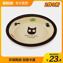  Tian Tian Cat ceramic cat bowl Kitten anti-tipping water bowl Cat food bowl Cat food bowl Cat food bowl Cat supplies Cat tableware