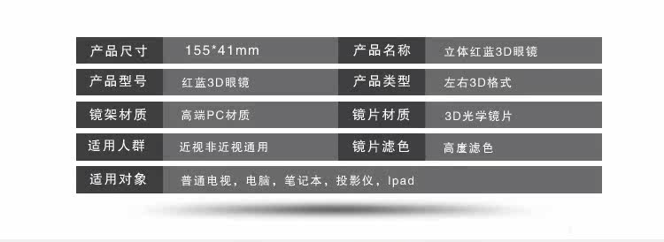 Lunettes 3D - Ref 2623329 Image 10