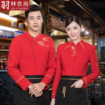 Hotel Waiter Overalls Long Sleeve Womens Hotel Chinese Tea Restaurant Catering Clothing Hot Pot Hotel Autumn and Winter Jacket