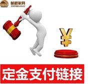 American furniture deposit difference the end of the special link is not refundable