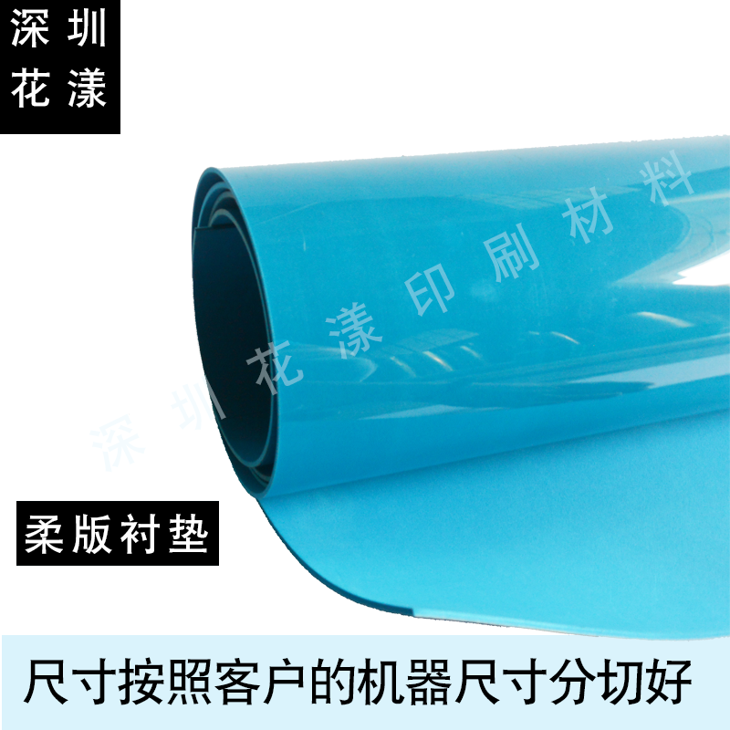 Printing machine drum liner Printing liner Carton liner High elastic liner Printing plate liner Elastic paper