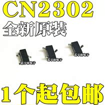 Brand new original CN2302 silk screen 2302 patch SOT23 N channel enhanced field effect tube