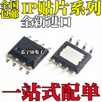 IP2163 2183 2701 5407 5407 6510 6510 6520 6520 IP6525T 9315 patch SOP8