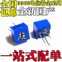 3362P adjustable precision potentiometer 1K2K5K10K20K50K100K200K500K 100R-1M 103
