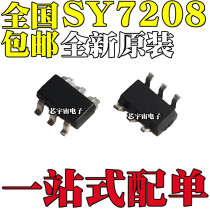 Brand new original SY7208ABC silk screen CA SY7208CABC screen print JU patch SOT23-6