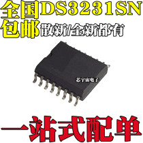 DS3231SN DS3231N M real-time clock module chip IC brand new original imported patch SOP16