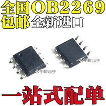 New original OB2269 OB2269 OB2269CP SOP8 SOP8 patch 8 foot liquid crystal power management chip