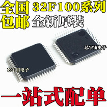 STM32F100C8T6B STM32F100C8T6B CBT6B CBT6B C6 R8T6 VBT6 VBT6 V8T6 VET6B RBT6B RBT6B RBT6B RBT6B