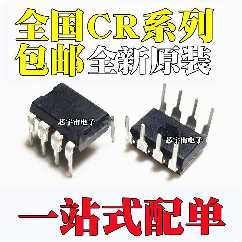 Brand new CR3222 6338 6348 6842 6842 6850 6848 6853 6853 6858 6858 plug DIP