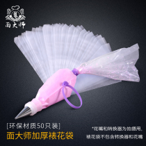 Cake baking and mould thickened disposable framed flower bag 50 large small and medium size cramping chipped cream puff cream squeeze bag