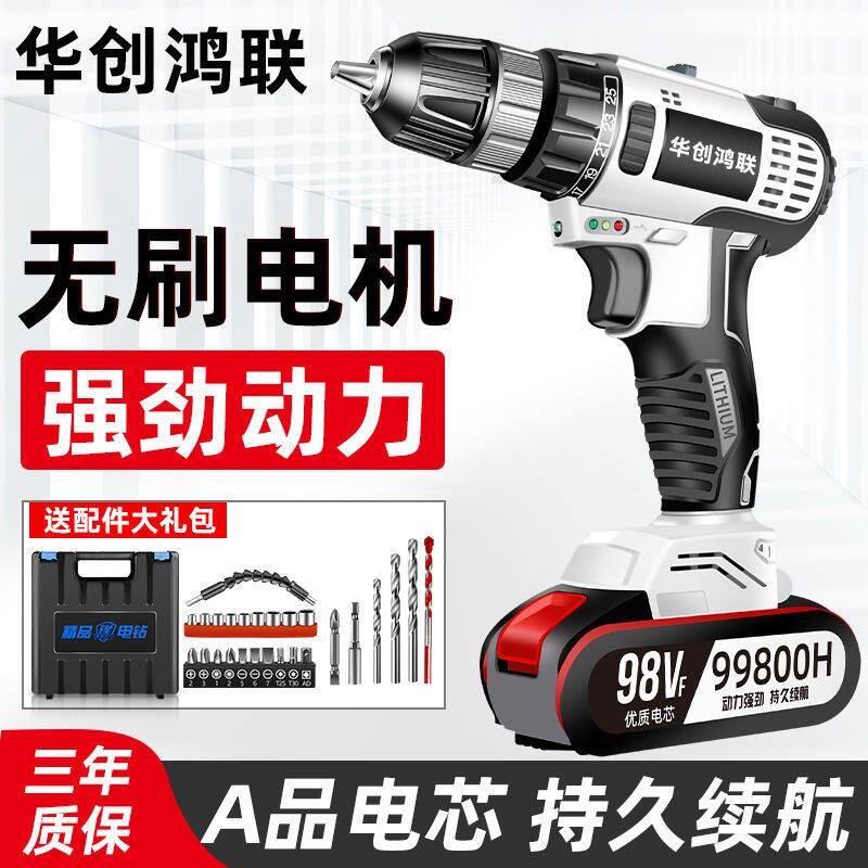 Huachuang Honglian rechargeable drill electric drill lithium electric drill electric drill multi-functional household handheld brushless 98VF impact