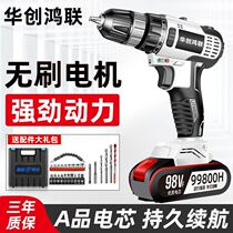 Huachuang Honglian rechargeable drill hand drill lithium drill pistol drill multi-functional household handheld brushless 98VF impact