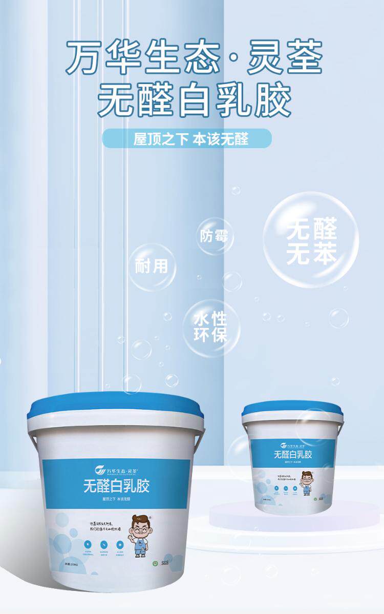 白胶/白乳胶 None DIY