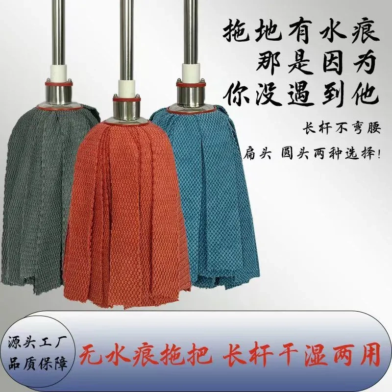 Brand New Microfiber Lint-Free Mop with Stainless Steel Reinforced Head, Durable, Water-Absorbent, Dual-Use for Dry and Wet Cleaning, Old-Fashioned Style