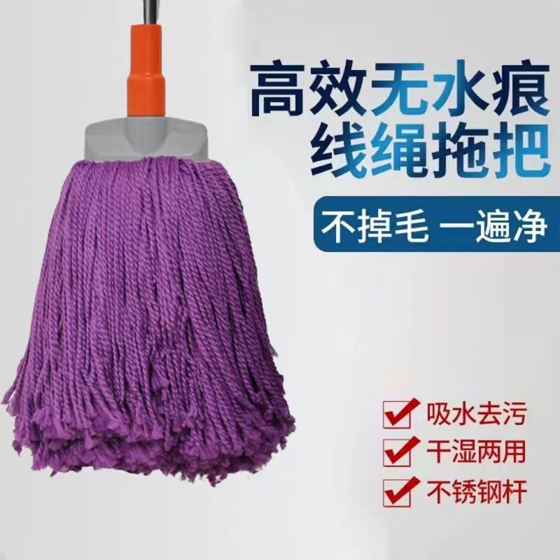 Water Mark-Free Mop, Microfiber Flat Head Mop, Traditional Household Water-Absorbent and Lint-Free Mop