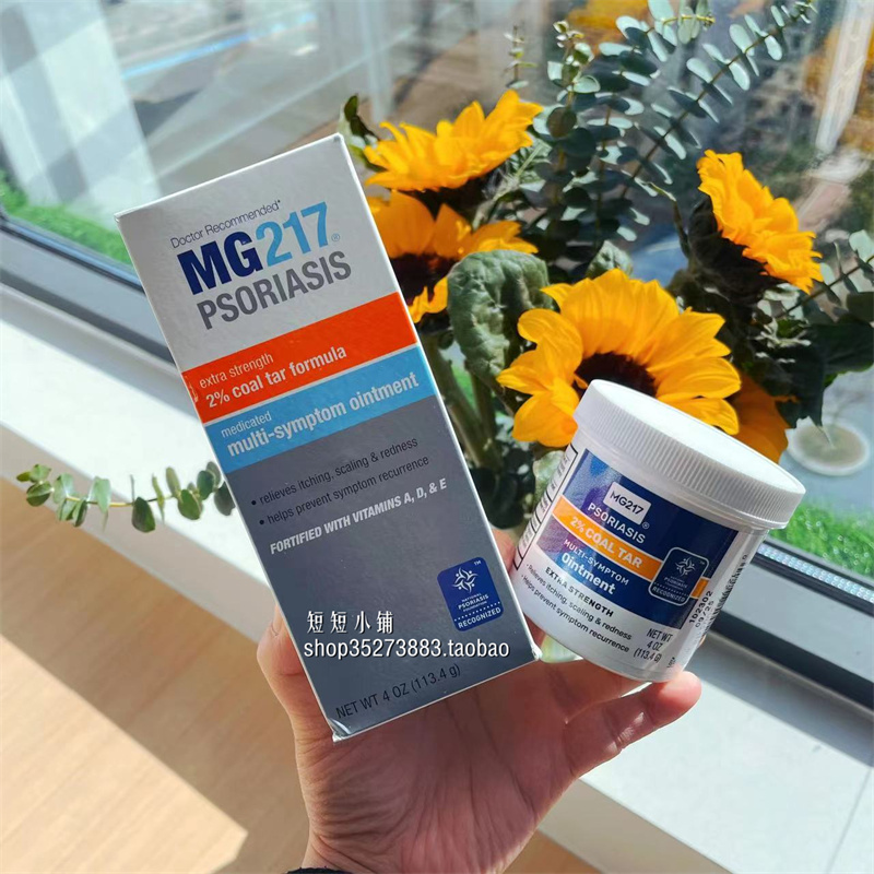 Personally Used*Us (in Stock) Mg217 Ointment 2% Coal Tar Ointment Without Hormones*113.4G Personally Used*Us (in Stock) Mg217 Ointment 2% Coal Tar Ointment Without Hormones*113.4G
