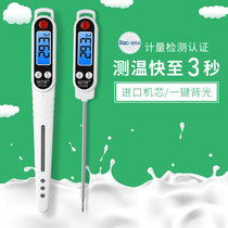 Water thermometer baking food thermometer kitchen water temperature milk temperature temperature temperature oil thermometer high precision baby bottle probe