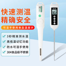  Water temperature meter Baked food milk temperature Oil temperature Water temperature Baby milk thermometer
