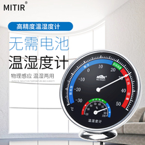  Hangxin household thermometer Indoor dry and wet thermometer High-precision hygrometer desktop hanging greenhouse temperature and humidity meter