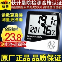  Electronic hygrometer Household thermometer High-precision baby in-room high-precision room temperature meter thermometer