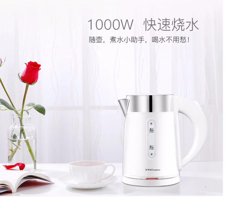 Royalstar Rongshida RSD-0612 ấm đun nước điện du lịch hộ gia đình ấm đun nước nhỏ cầm tay - ấm đun nước điện