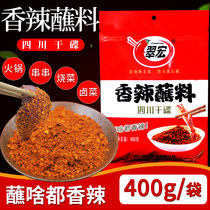 Sichuan dry plate Cuihong spicy dip 400g barbecue barbecue commercial spicy hot pot sea Pepper Noodles seasoning wholesale