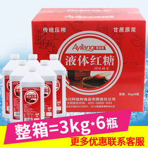 Sichuan Ayiro Liquid Brown Sugar Water 3kg * 6 bottles of whole box of commercial ice powder jelly syrup ingredients