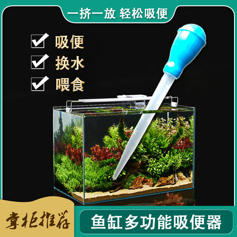Fish tank absorber water exchanger exchanger feeder small fish tank water replacement to absorb fecal straw drainage