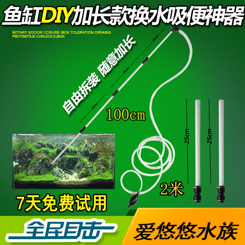 Fish Tank Changing Water Pipes Plus Long Suction Pipes Suction Toilet Aquarium press-type Aspirator Suction Cleaner Mini