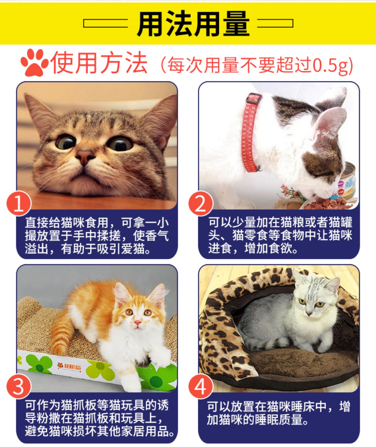 Tự nhiên catnip mèo ăn nhẹ mèo cỏ để bóng tóc bài tiết tóc bóng điều hòa dạ dày tăng cường miễn dịch 12g - Cat / Dog Medical Supplies thiết bị y tế thú y
