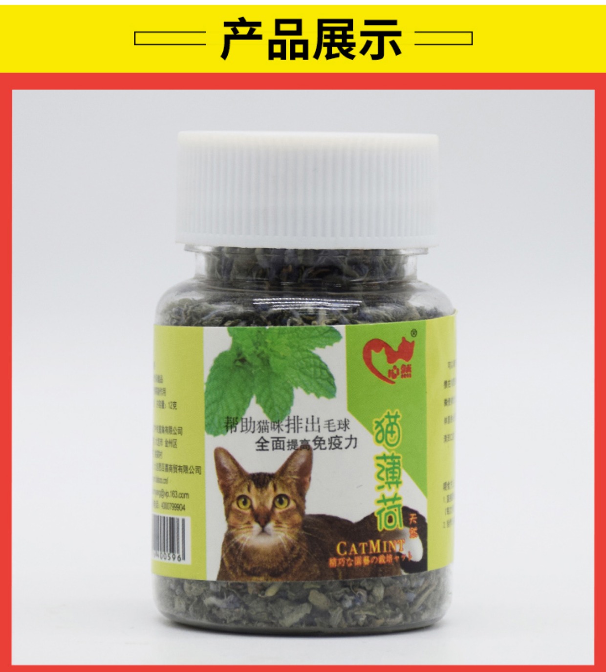 Tự nhiên catnip mèo ăn nhẹ mèo cỏ để bóng tóc bài tiết tóc bóng điều hòa dạ dày tăng cường miễn dịch 12g - Cat / Dog Medical Supplies thiết bị y tế thú y