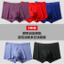 Quần Mordale Untamed Mens Panties Mens Flat kháng khuẩn Breathable Summer Ice Shorts Trưởng Panties Mens Four Corners. 