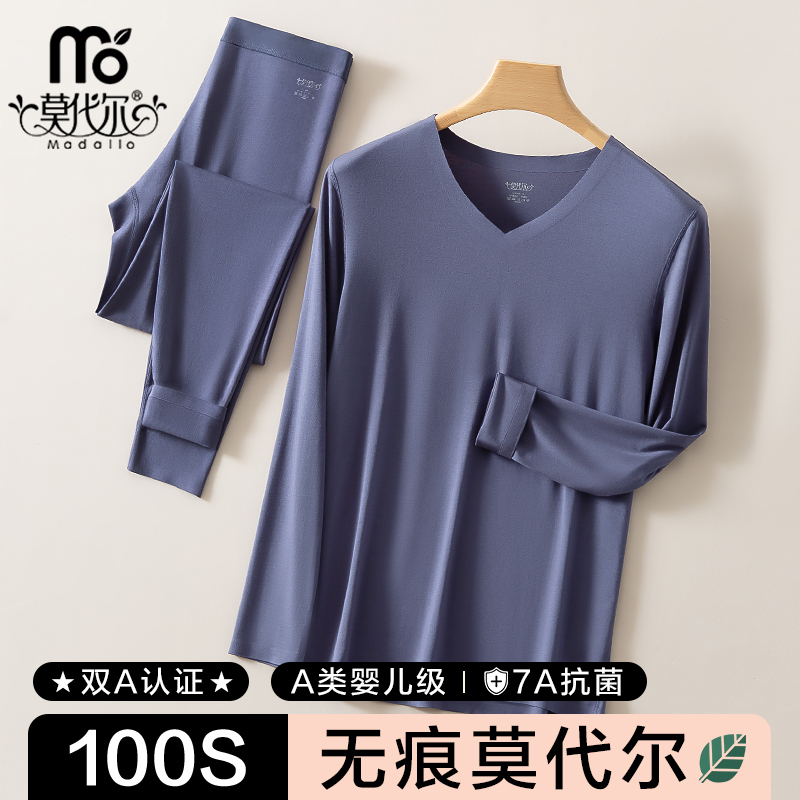 Modal 100S Autumn Clothing Set for Men, Slim Fit Seamless Thermal Underwear, Thin V-Neck for Winter