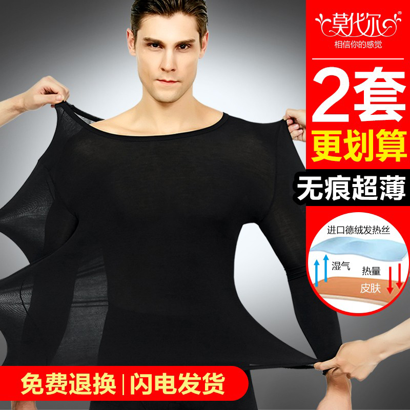 Modal Ultra-Thin Thermal Underwear Men's Set Antibacterial Anti-Static Cotton Sweater Slim Fit Autumn Clothes and Pants for Men Modal Ultra-Thin Thermal Underwear Men's Set Antibacterial Anti-Static Cotton Sweater Slim Fit Autumn Clothes and Pants for Men