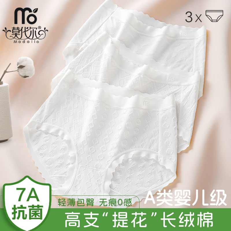 Modal Women's Underwear 2025 New Style Pure Cotton Summer Thin Antibacterial Breathable Girls' Briefs White