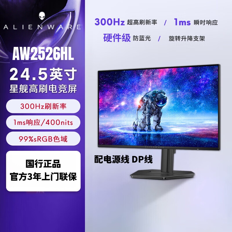 Alienware Aw2526Hl Aw2726Dl Aw2726Dm Monitor for E-Sports Gaming, High Refresh Rate, High-Definition Screen, Official Refurbished