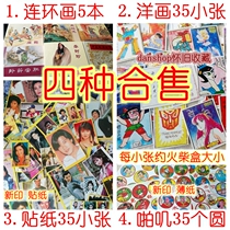 Nostalgic wall decoration 90 star stickers shoot foreign painting 80 s stock ticket old train ticket card coins