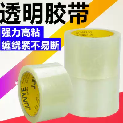 Transparent tape sealing warehouse express packaging sealing tape 456CM large roll Taobao sealing tape tape tape