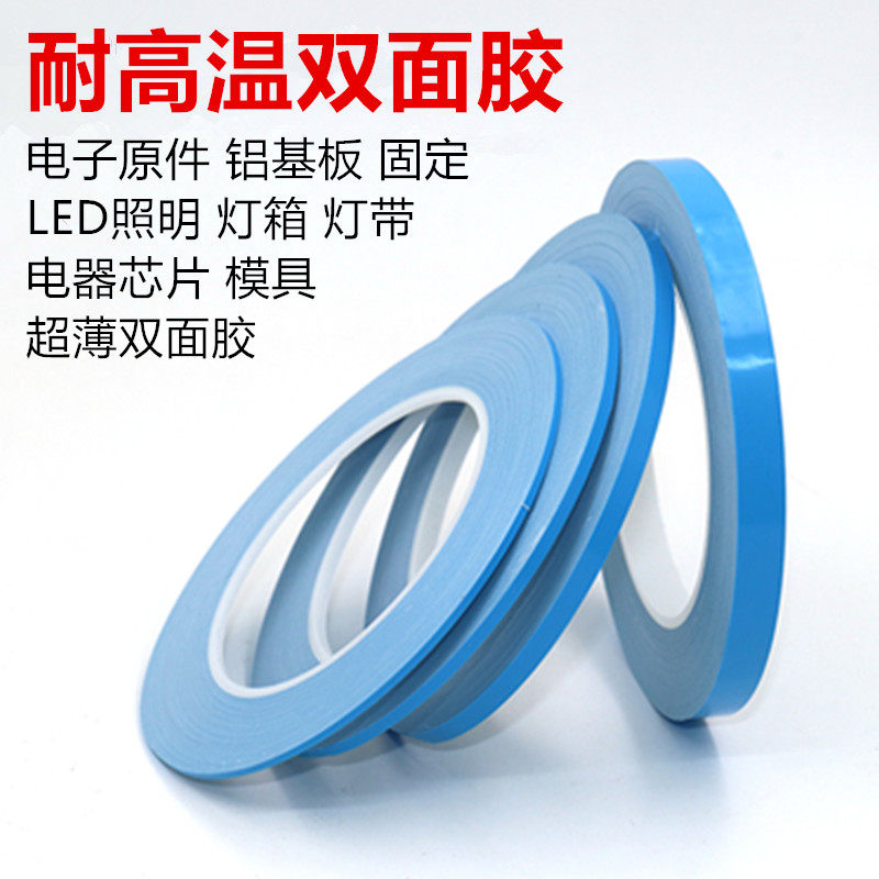 High temperature double-sided rubber ultra-thin and strong mold aluminum substrate LED lamp with electrical chip screen maintenance fixed sticker