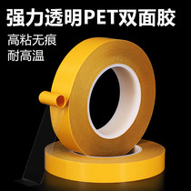 Powerful ultra-thin double-sided adhesive transparent PET traceless high temperature resistant electronic component electrical screen fixed instead of 3M300