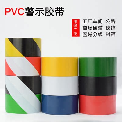 PVC warning tape Workshop warehouse parking lot shopping mall black, yellow, red and white zebra crossing landmark labeling positioning warning tape
