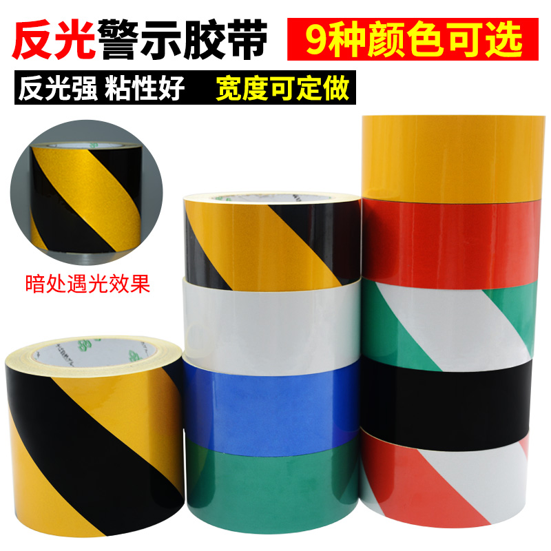 Black, yellow, red and white reflective tape 1cm-1 2 meters red, yellow and blue positioning scribing warning tape Reflective patch strip film