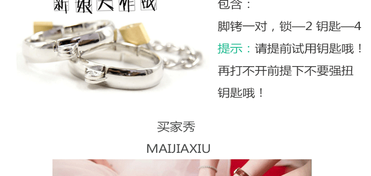 Nhặt trò chơi đạo cụ mắt cá chân vòng chân tan băng khối mở khóa cửa rung sáng tạo đám cưới gọn gàng cung cấp chú rể - Vòng chân lắc chân nữ nhật bản
