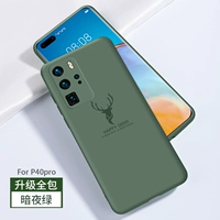 P40pro [Dark Night Green] Version Version Version Fult Screen Film + задний пленка